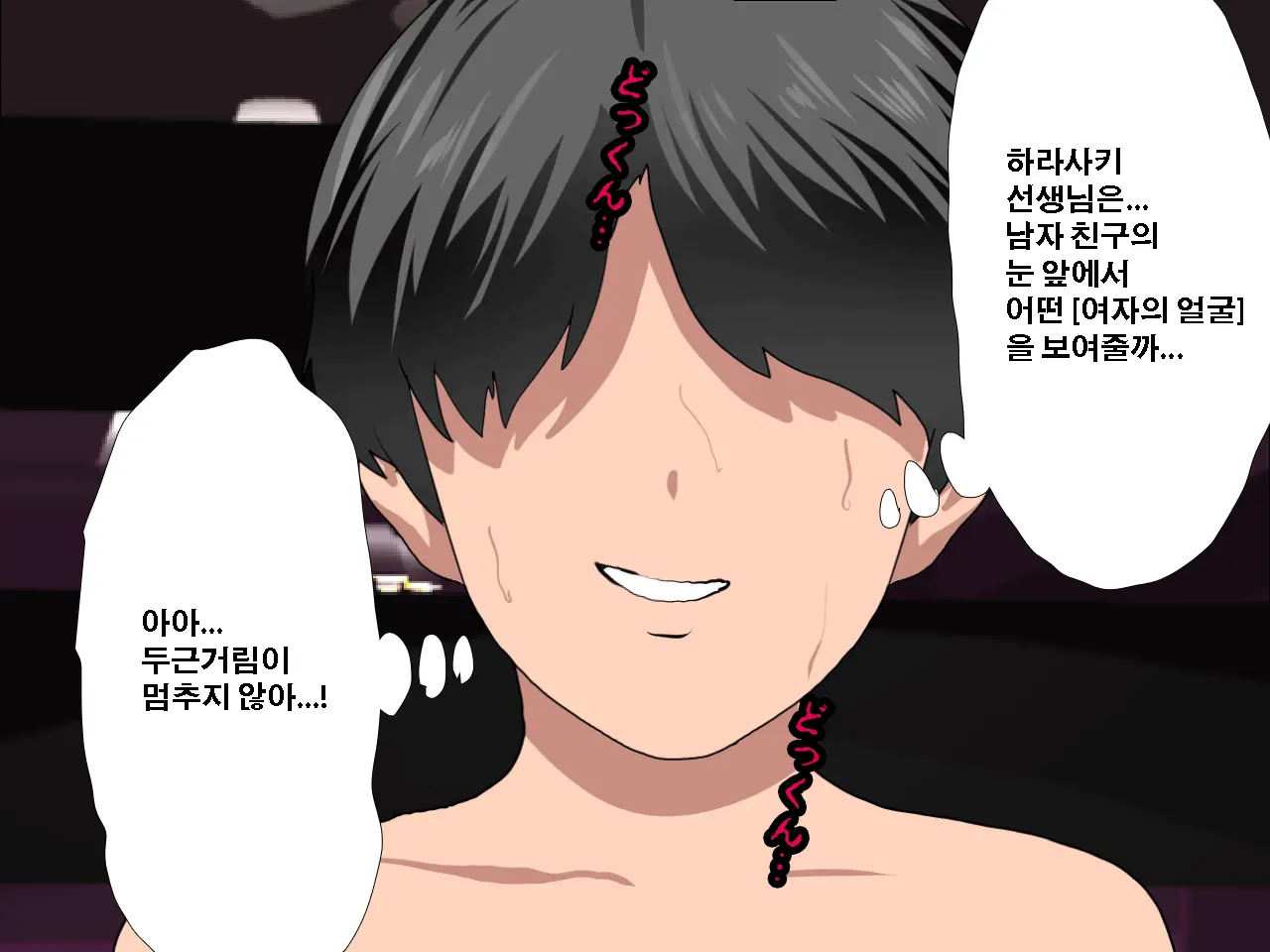 Saimin Seikyouiku 11 | 최면성교육 제11화